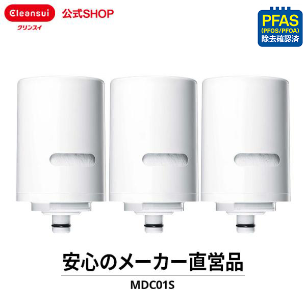 クリンスイ 蛇口直結型 浄水器 カートリッジ MDC01S 3個 セット