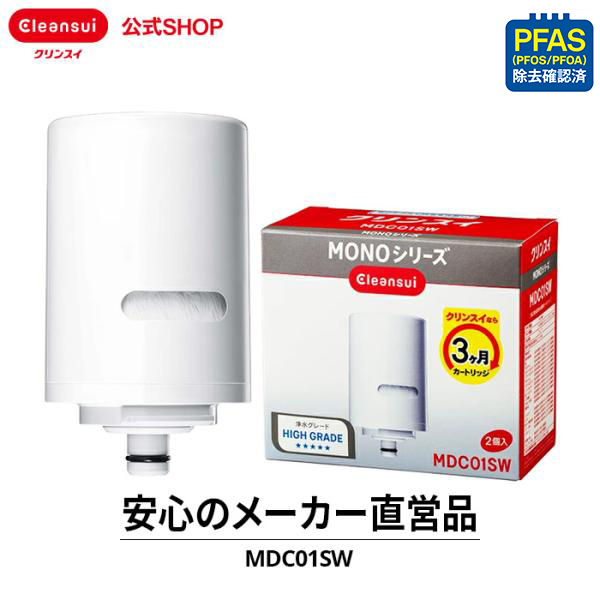 クリンスイ 蛇口直結型 浄水器 カートリッジ MDC01SW 2個入 MONO