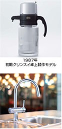 クリンスイ