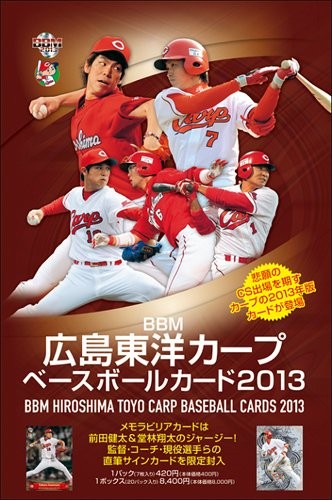 BBM 2013 ルーキーエディション 田原啓吾 06 レギュラー