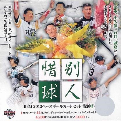 BBM北海道日ハムファイターズベースボールカードセット2013 BBM北海道日本ハムファイターズベースボールカード2025 1