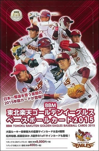 BBM 2015 読売ジャイアンツ 坂口真規 G51 レギュラー : トレカショップ