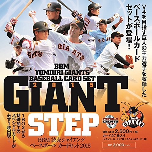 BBM 2015 読売ジャイアンツ 坂口真規 G51 レギュラー : トレカショップ