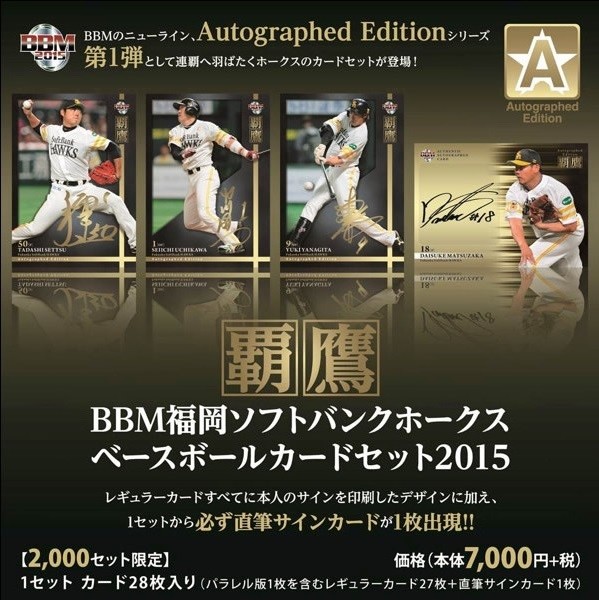 BBM 2015 読売ジャイアンツ 坂口真規 G51 レギュラー : トレカショップ