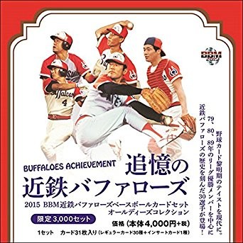 BBM 2015 カープ・レジェンド 秋村謙宏 33 レギュラー : トレカ