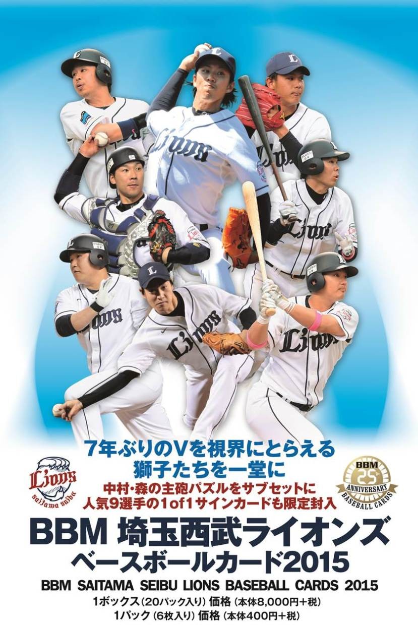 BBM 2015 読売ジャイアンツ 坂口真規 G51 レギュラー : トレカショップ