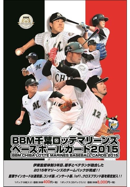 BBM 2015 阪神タイガース 黄金の虎［打者編］ マートン 14 レギュラー 
