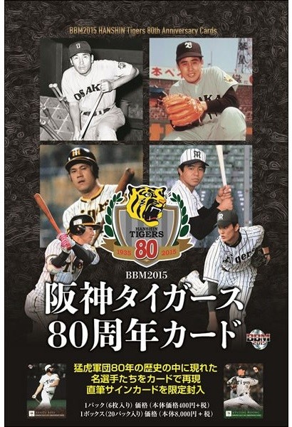 BBM 2015 読売ジャイアンツ 坂口真規 G51 レギュラー : トレカショップ