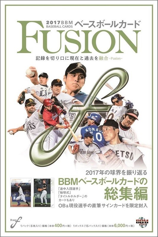BBM 2017 2nd 大谷翔平　北海道日本ハムファイターズ ミントモール / MINT 札幌店 / 2017 BBM 北海道日本ハム