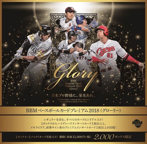 BBM 2018 大谷翔平 Grateful Days ジャージーカード /399 M2 
