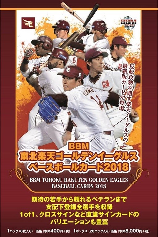 BBM 2018 大谷翔平 Grateful Days ジャージーカード /399 M2 