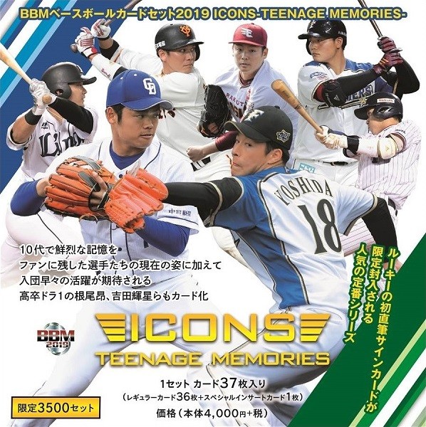 BBM 2019 ルーキーエディションプレミアム 山野辺翔 RP03 レギュラー