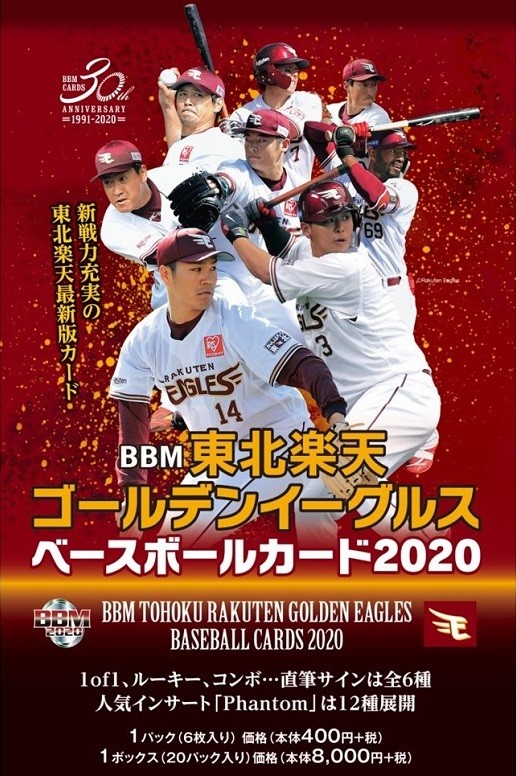 【PSA10】2020　佐々木朗希ルーキーエディション BBM BBM 2020 ルーキーエディションプレミアム 佐々木朗希 RP10
