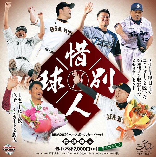 【期間限定値下げ】プロ野球カード　カード18枚　マグネット1枚　セット販売 1540000448843_9999.jpg