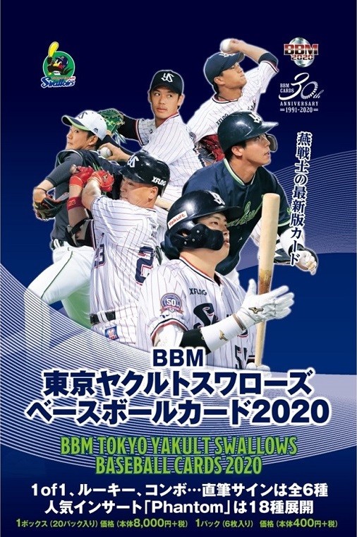 2022新作モデル BBM 2022 東京ヤクルトスワローズヒストリー未開封BOX