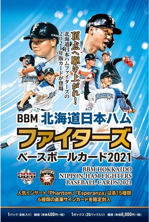 BBM 2021 ルーキーエディションプレミアム 牧秀悟 RP29 レギュラー