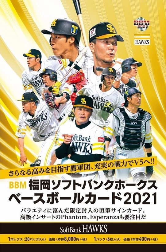 BBM 2021 松坂大輔〜平成の怪物〜 復活の怪物。 15 レギュラー