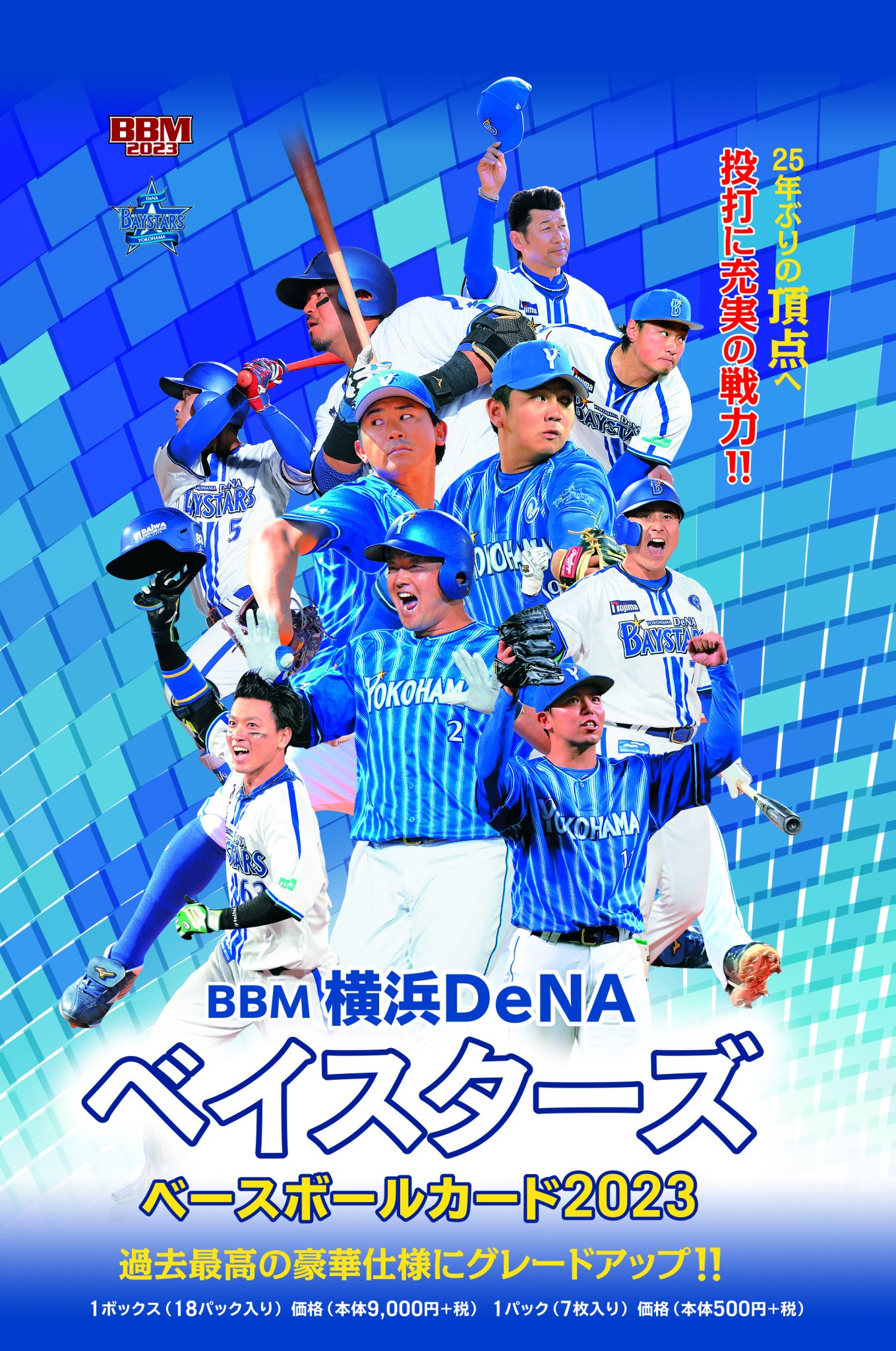 2023 BBM CROWN 河村勇輝 JET 河村勇輝 BBM CROWN 2023 JET 02/25 - スポーツ選手