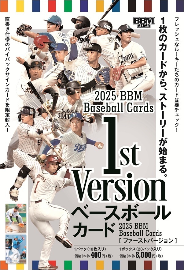 BBM 2025 イチロー選抜 イチロー 07 レギュラー : トレカショップ 