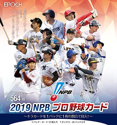 EPOCH 2019 阪神タイガース STARS & LEGENDS 中田良弘 30 レギュラー