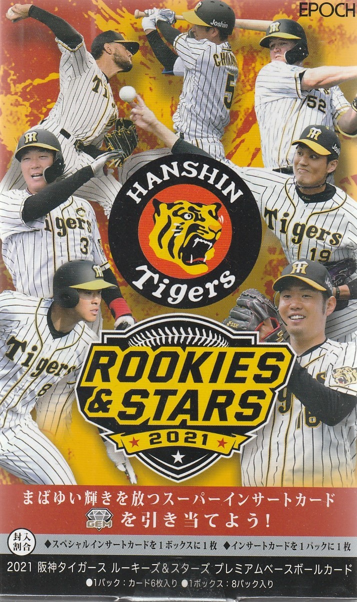 BBM 2021 松坂大輔〜平成の怪物〜 復活の怪物。 15 レギュラー