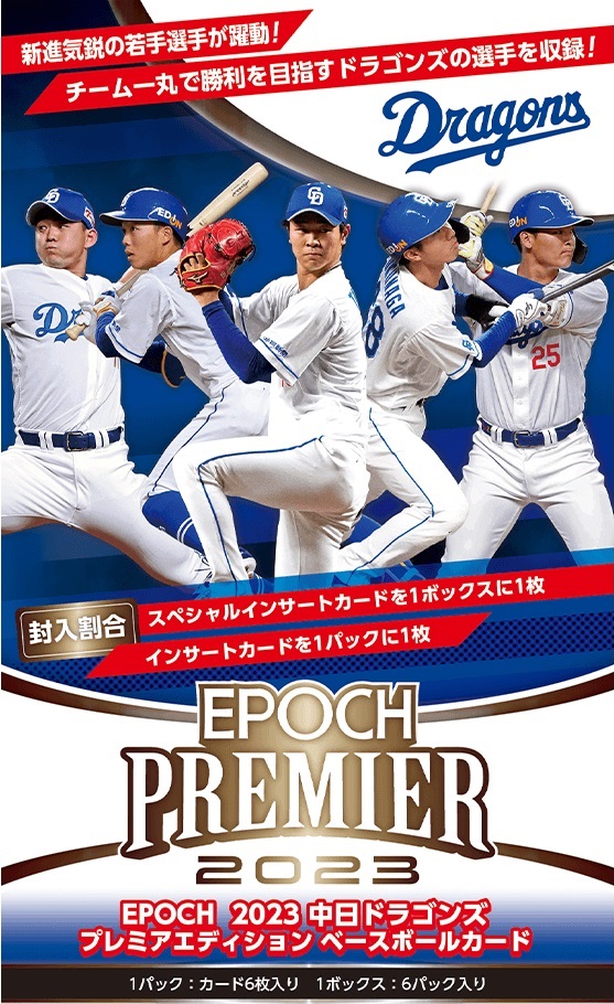 BBM2023 ルーキーエディションプレミアム 新品未開封ボックス REP BBMカードコラム（#2023-10）BBMルーキーエディションプレミアム