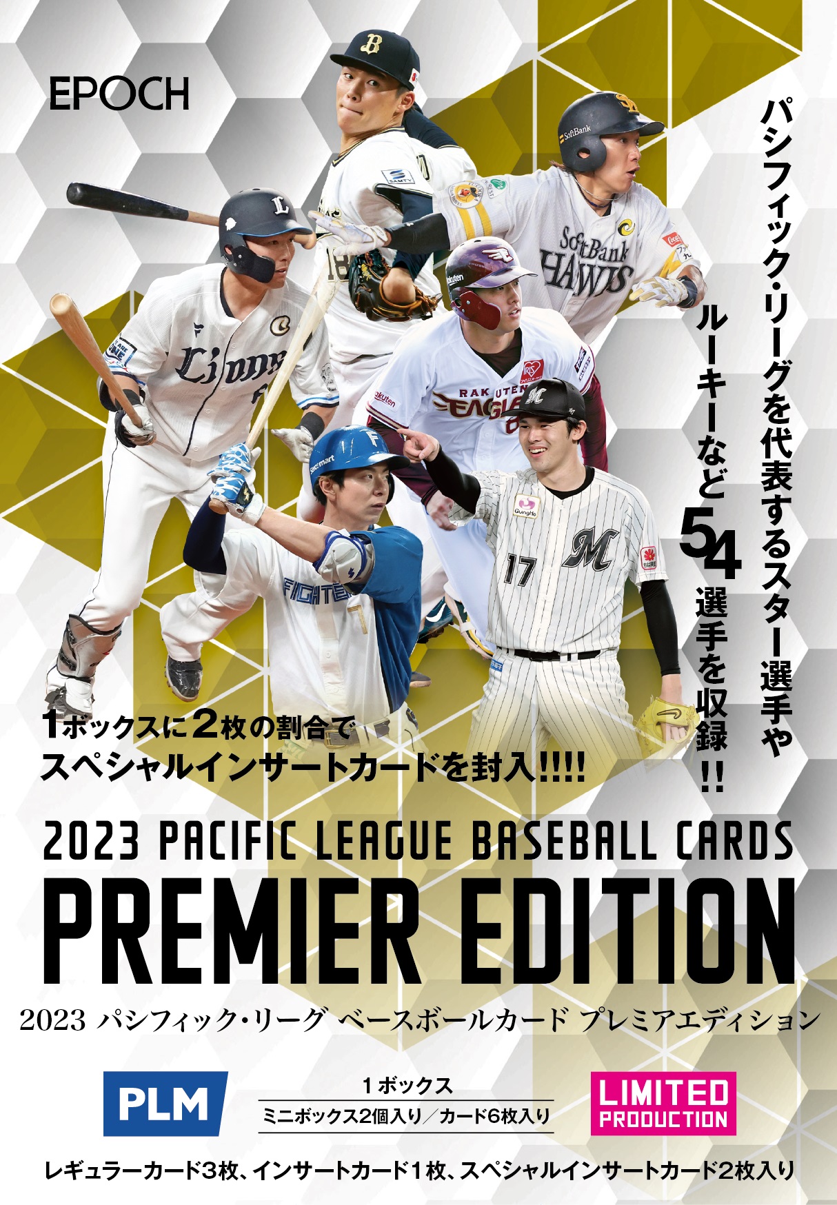 BBM 2023 ルーキーエディションプレミアム ブックレットカード