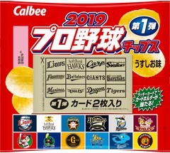 カルビー 2019プロ野球チップス第3弾 司令塔カード 12種12枚