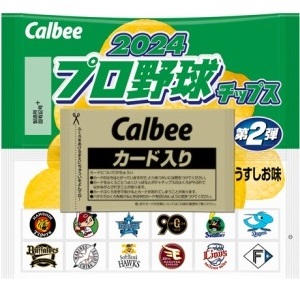 カルビー 2024プロ野球チップス第2弾 レギュラーカード 78種78枚