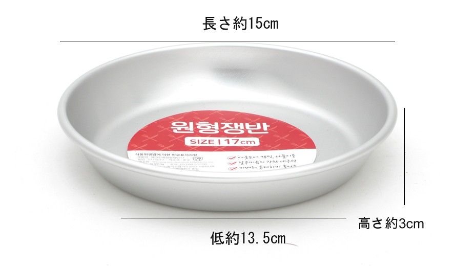 韓国 アルミ皿 17cm アルマイト 韓国 食器 アウトドア用皿 食器 :ALM-06:OPP袋のclearpack.jp - 通販 -  Yahoo!ショッピング