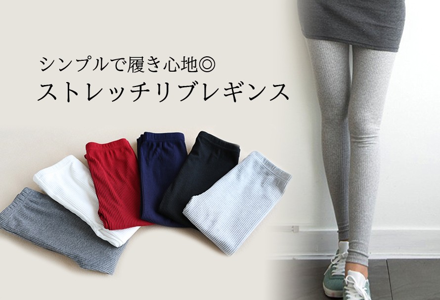 リブレギンス