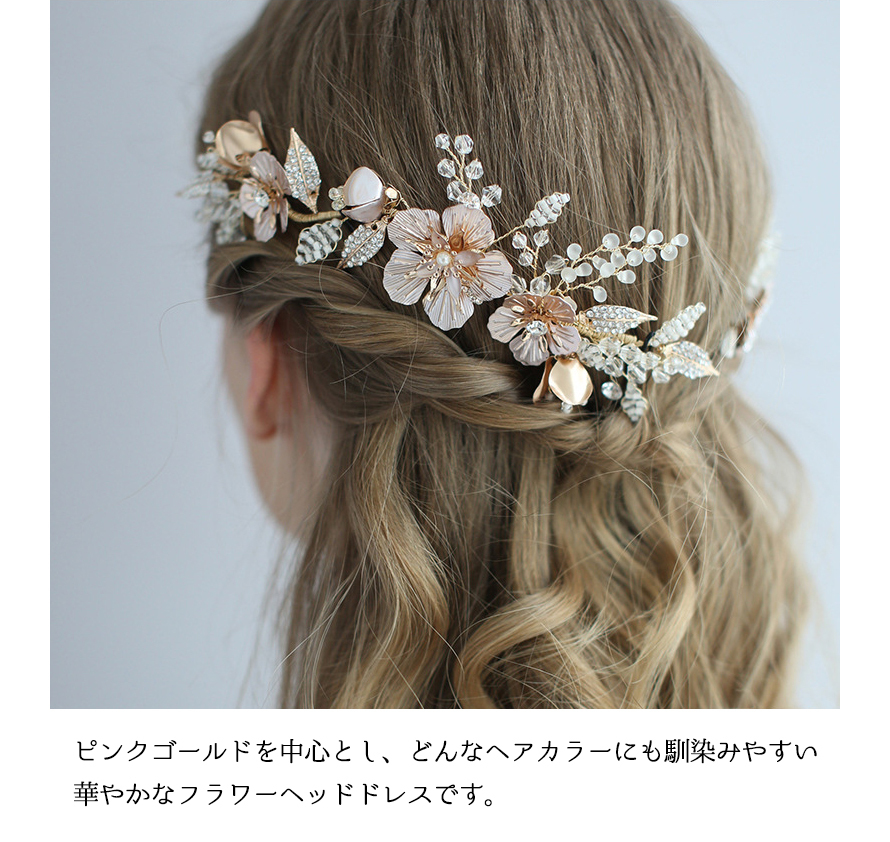 ヘッドドレス ブライダル フラワー 髪飾り 小枝アクセサリー ナチュラル リーフ ヘアアレンジ 上品 華やか ヘアアクセサリー かんざし 成人式 結婚式  :AP-112:OPP袋のclearpack.jp - 通販 - Yahoo!ショッピング