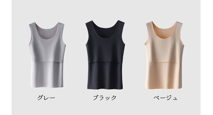 授乳用インナー