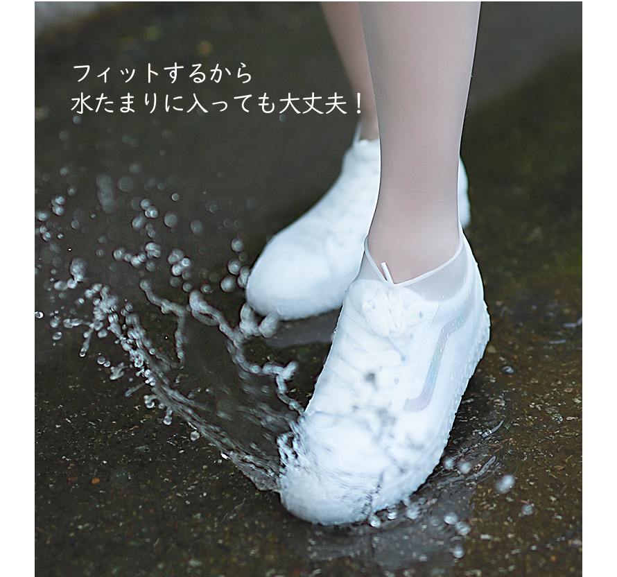 レインシューズシューズカバー