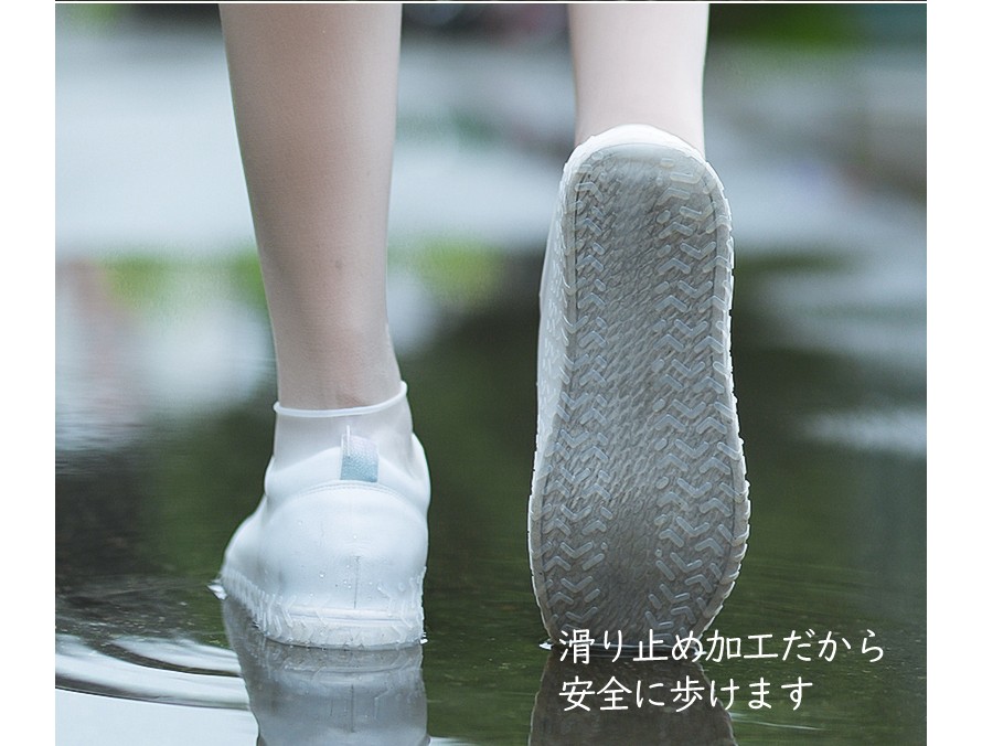 レインシューズシューズカバー