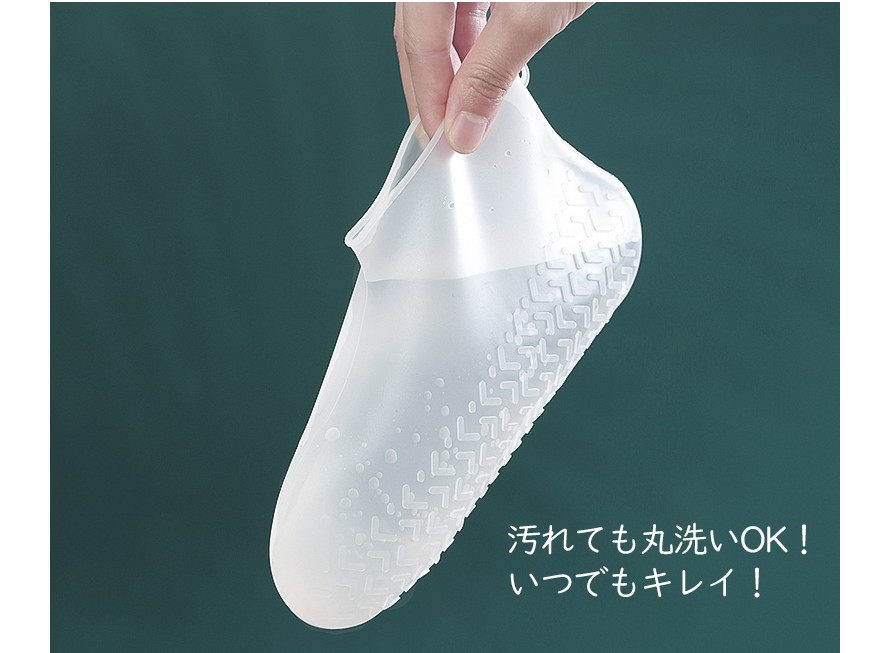 レインシューズシューズカバー