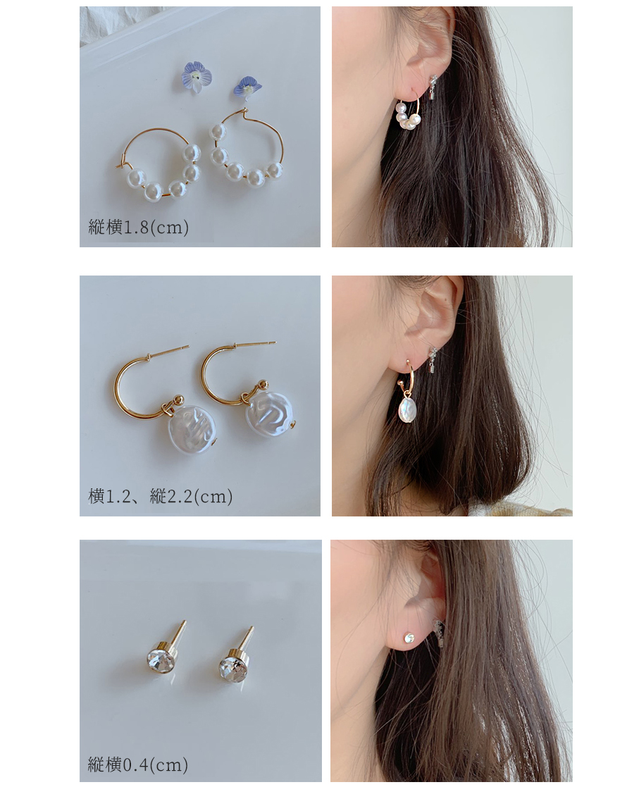ピアスセット