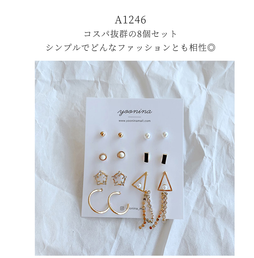 ピアスセット