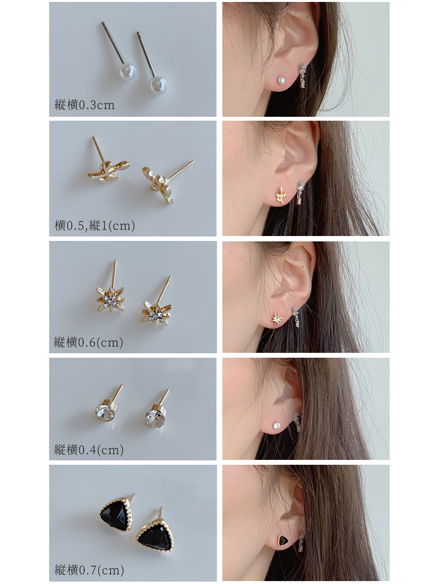 ピアスセット