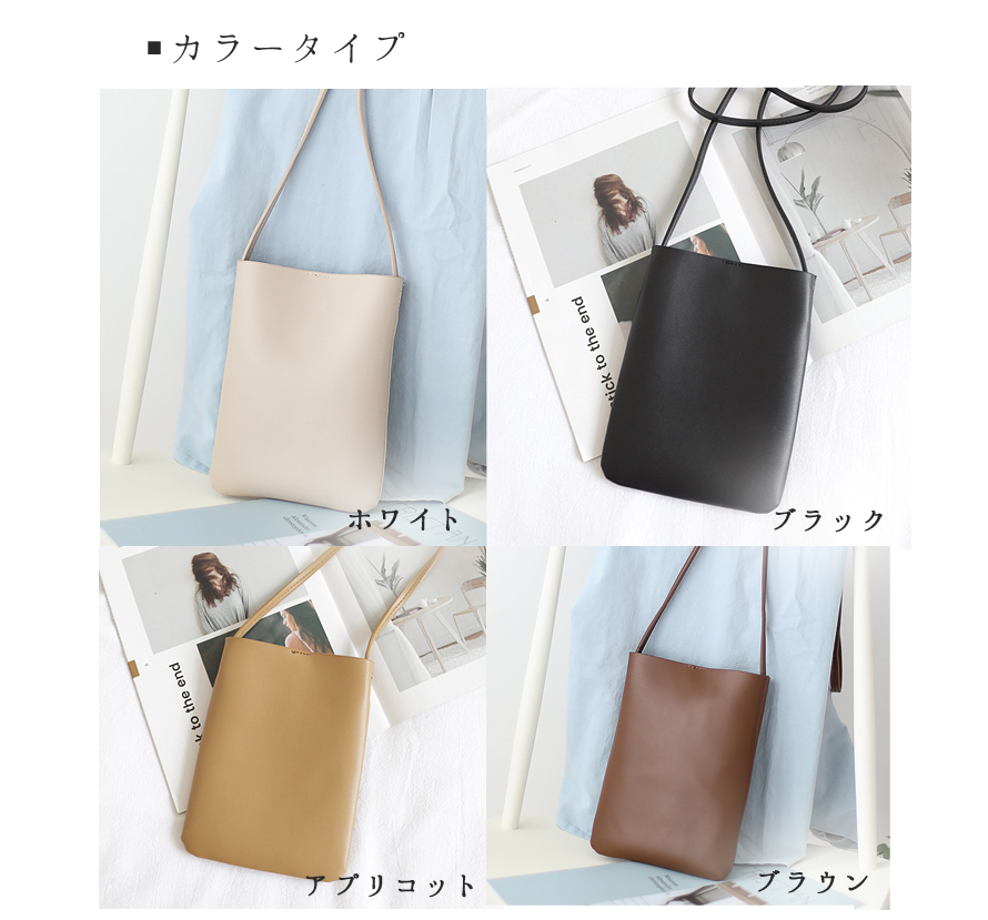 スマホショルダーバッグ