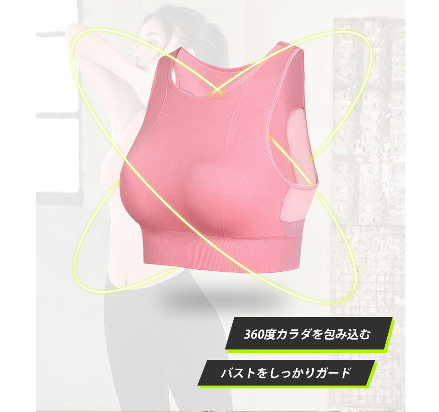 メッシュ スポーツブラ