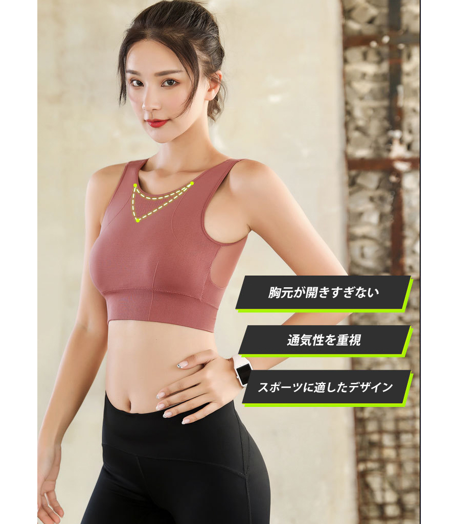 メッシュ スポーツブラ