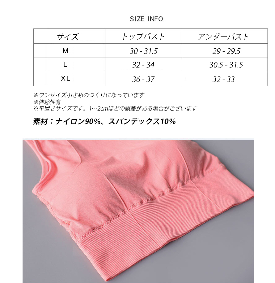 メッシュ スポーツブラ