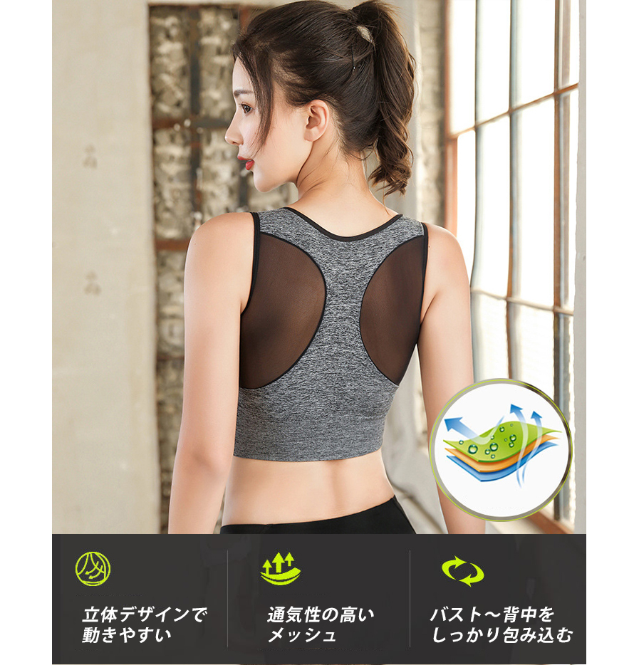メッシュ スポーツブラ