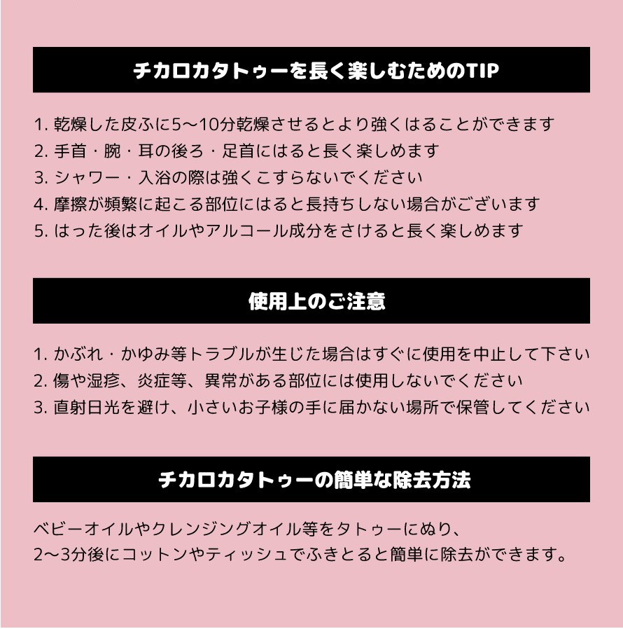 水なしでつけれるタトゥーシール