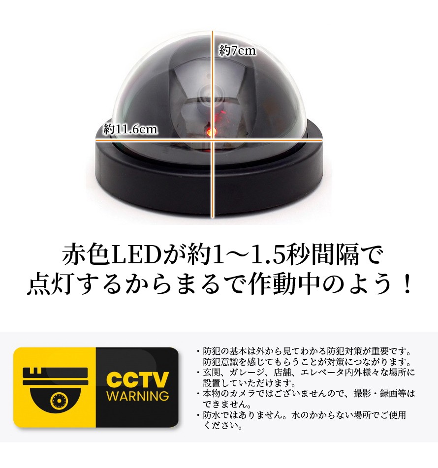 ドーム型 ダミー防犯カメラ ダミーカメラ ダミー監視カメラ ドーム型 ダミー防犯カメラ ダミーカメラ ダミー監視カメラ