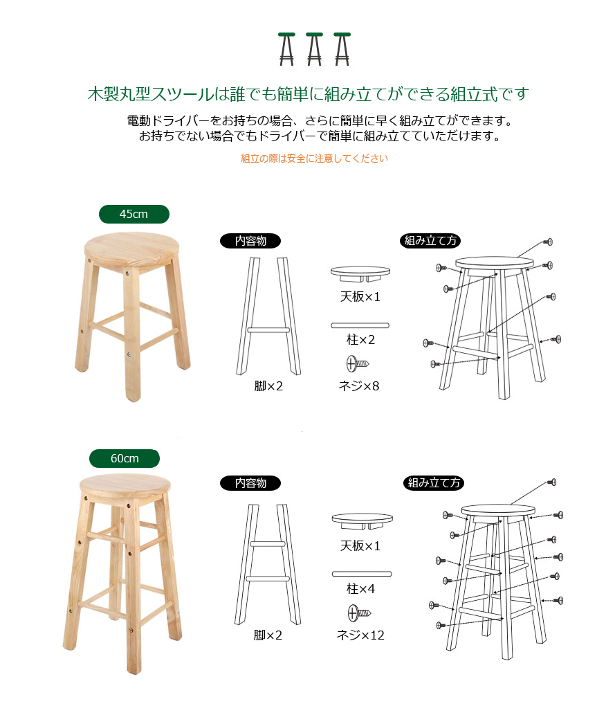 ラウンドウッドスツール