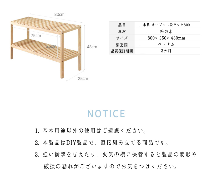 木製オープンラック2段800