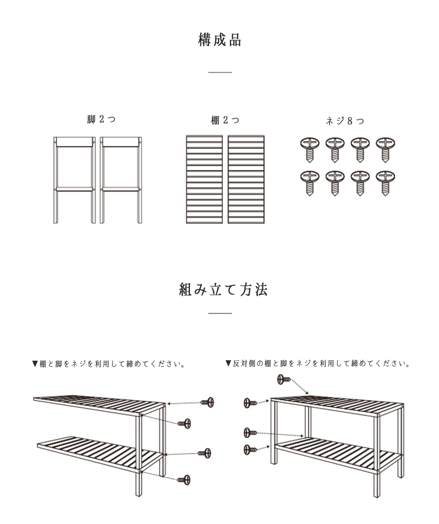 木製オープンラック2段800