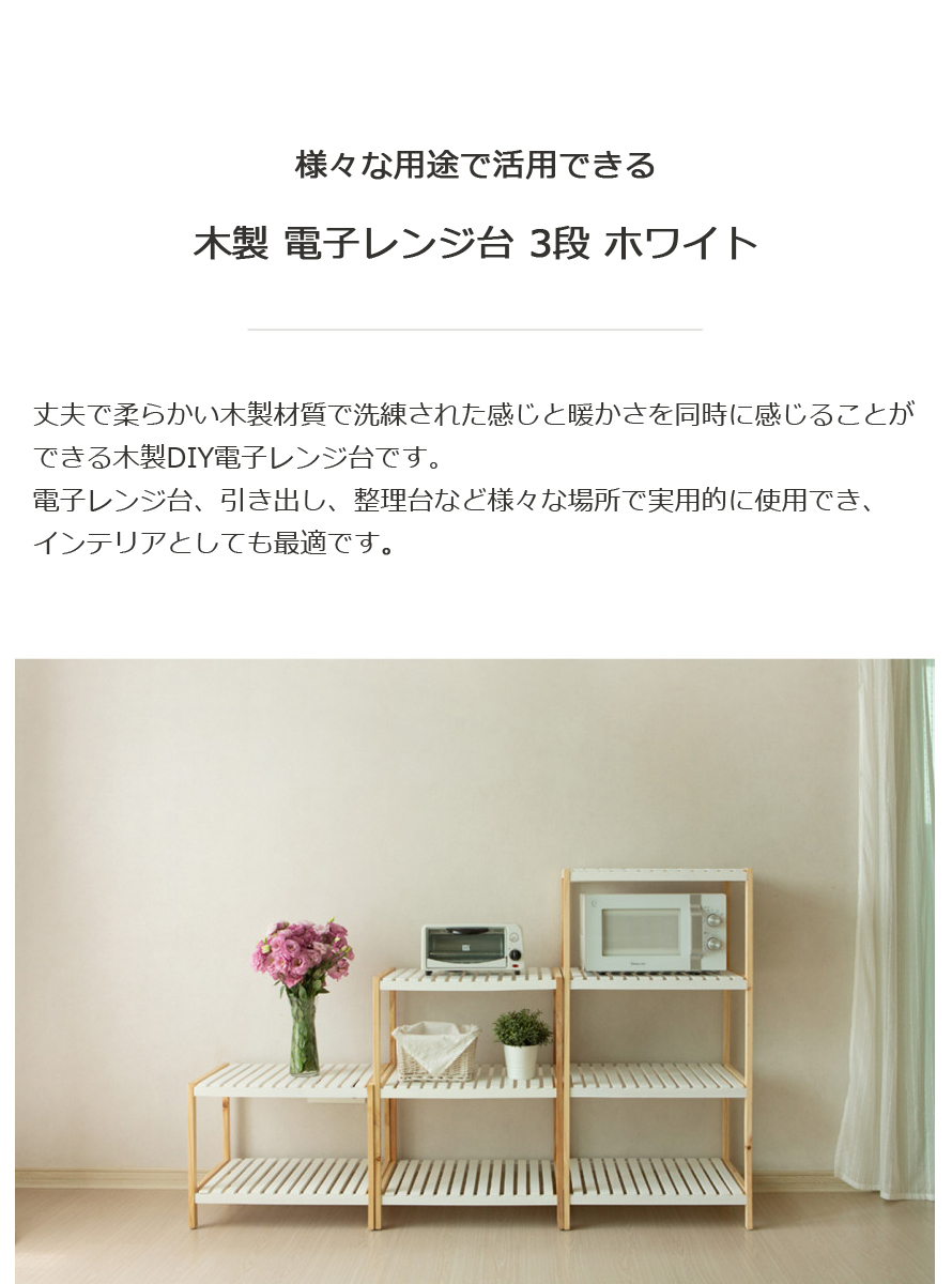 送料無料新品 木製 オープンシェルフ オープンラック 3段 60cm パインラック 電子レンジ台 木製ラック ウッド 家具 おしゃれ 安い 多目的ラック Materialworldblog Com